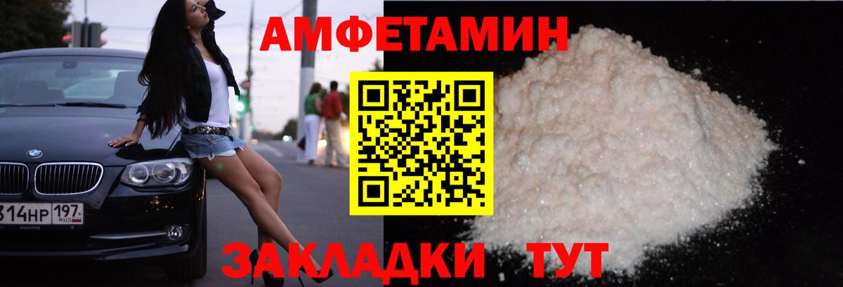 Амфетамин  АМФ  Кинешма  Amphetamine VHQ  Вход с VPN 