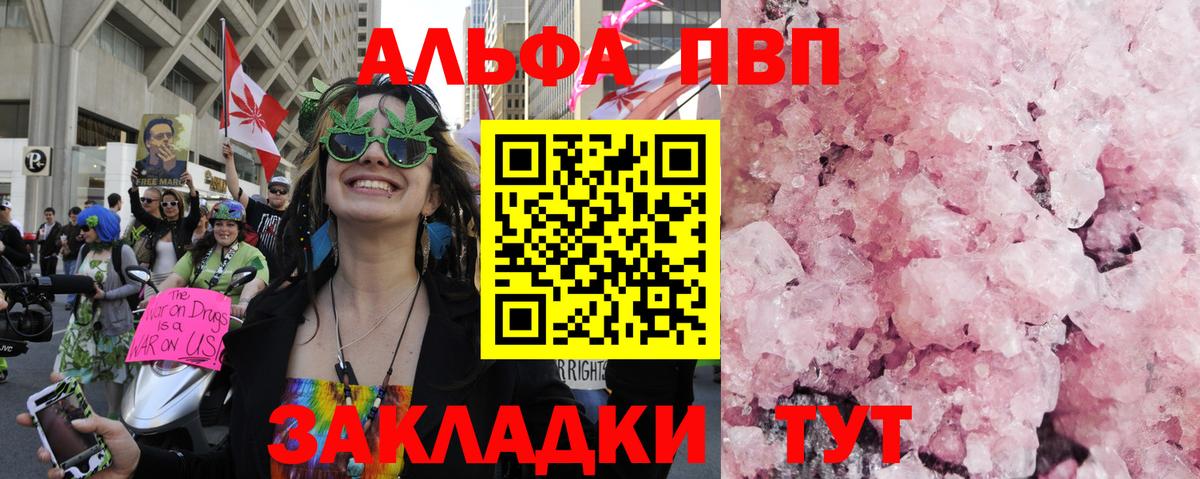 дарнет шоп  A-PVP  A-PVP VHQ  Alpha-PVP кристаллы  Кинешма  Вход с VPN  Alpha-PVP VHQ 