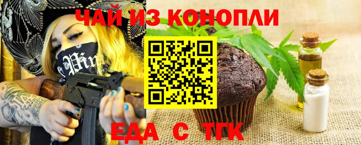 Cannafood марихуана  Вход с VPN  Кинешма 