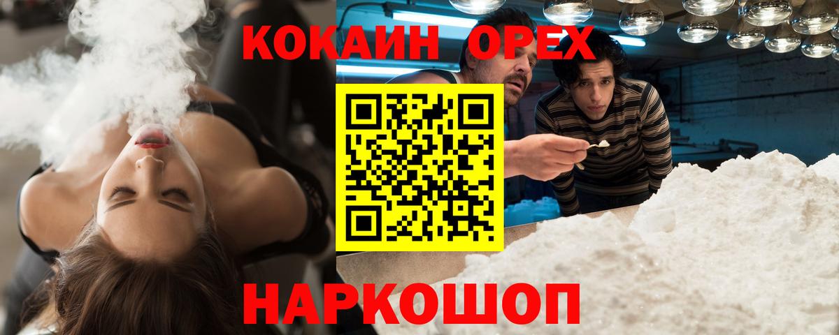 КОКАИН 97% Кинешма