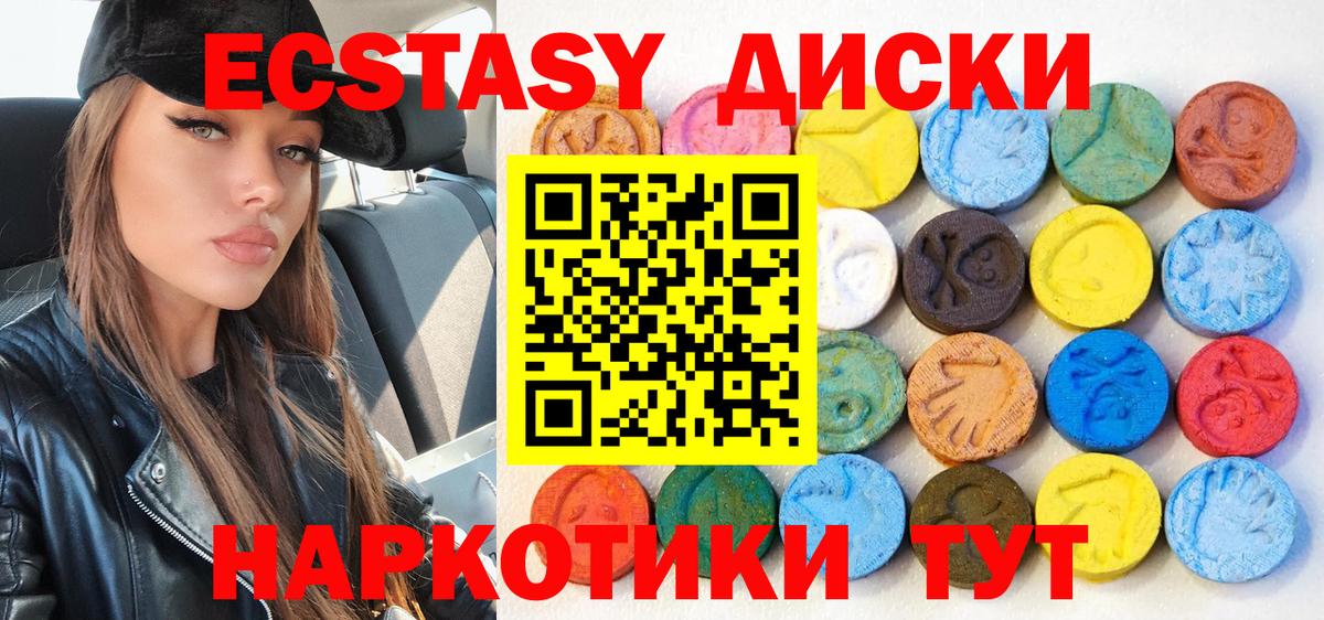 Ecstasy VHQ  Вход с VPN  ЭКСТАЗИ бентли  Кинешма 