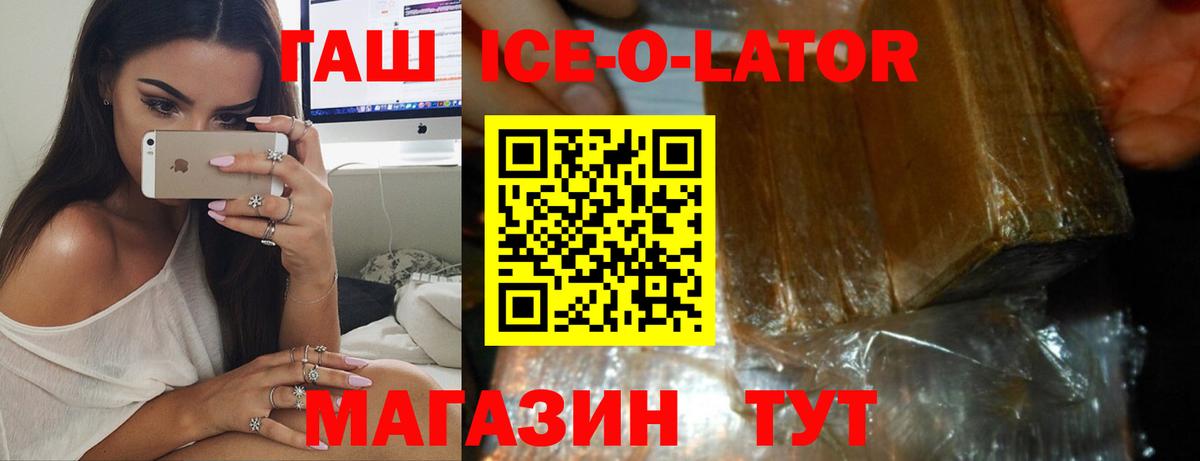 ГАШ Premium  Вход с VPN  Кинешма  Гашиш Premium 
