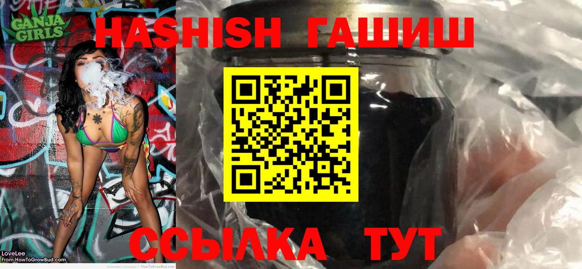 Гашиш Изолятор Кинешма