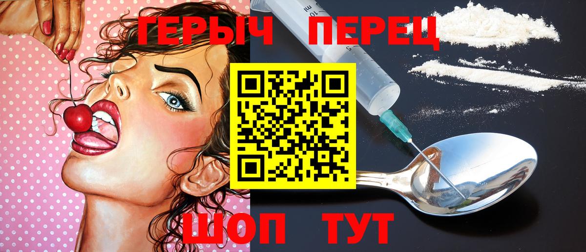 ГЕРОИН  ГЕРОИН белый  Вход с VPN  Кинешма 