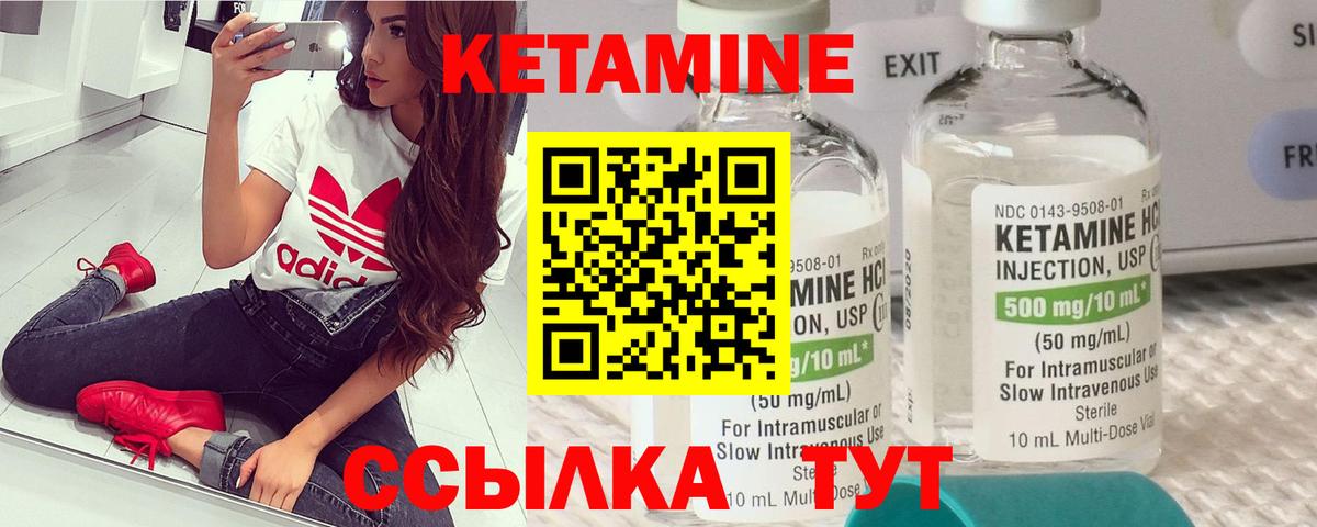 Кетамин ketamine Кинешма