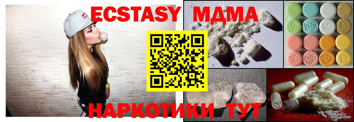 MDMA VHQ  Вход с VPN  Кинешма  MDMA молли 