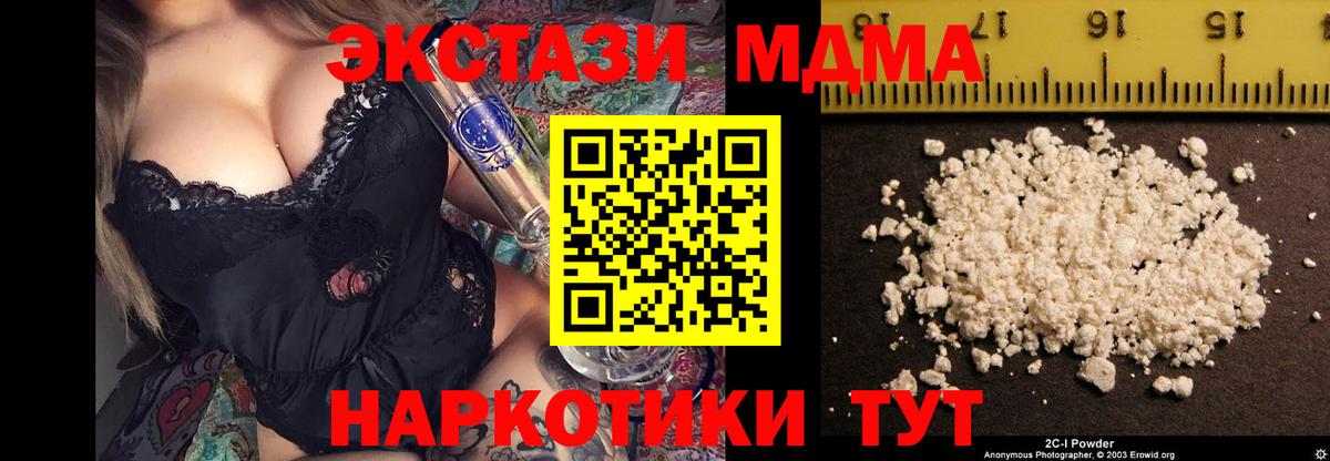 МДМА VHQ Кинешма