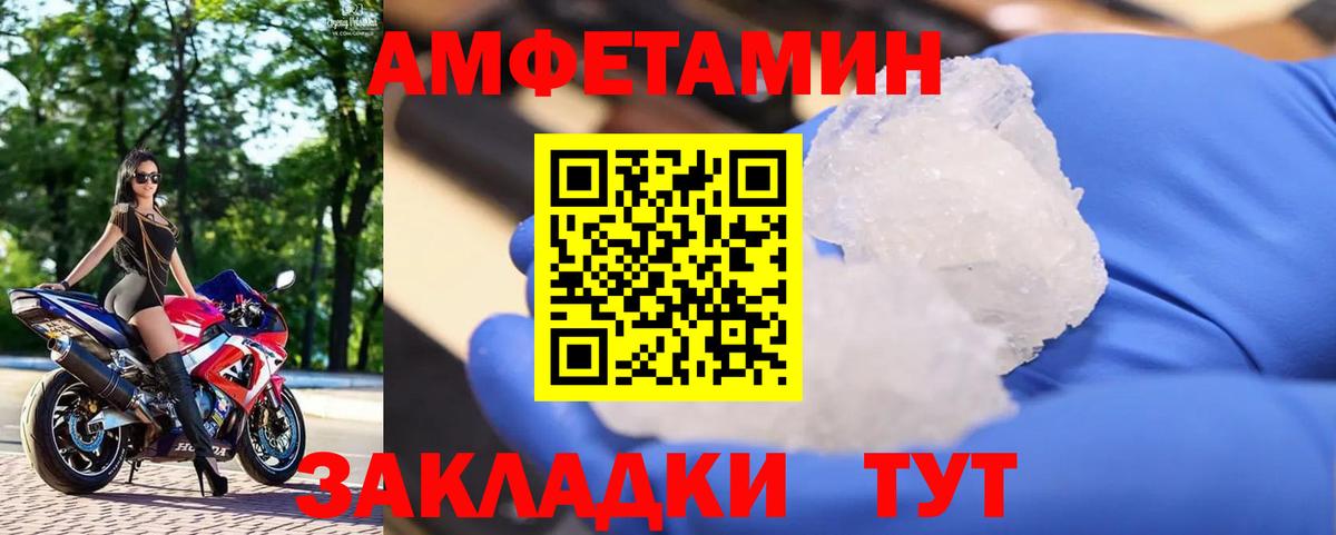 Кинешма  Метамфетамин пудра  Вход с VPN 
