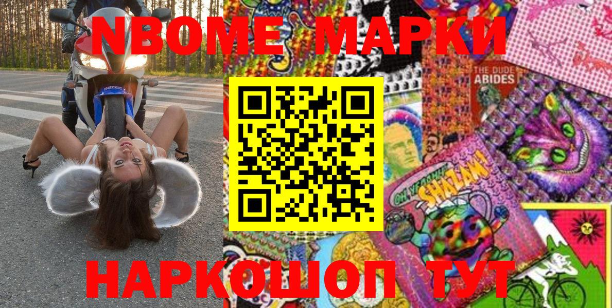 Наркотические марки 1,8мг  Вход с VPN  Кинешма 