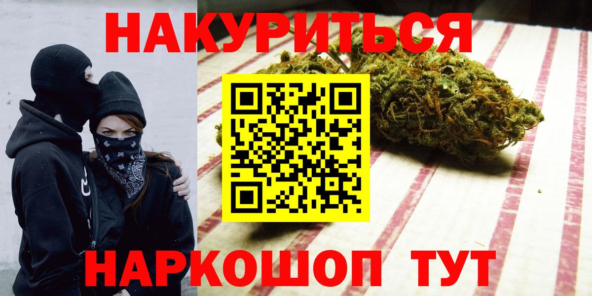 Бошки марихуана AK-47  Канабис VHQ  Кинешма  Вход с VPN 